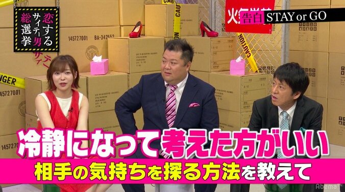 指原莉乃、告白を迷っている男性にオトナな恋愛アドバイス 3枚目