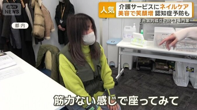 動きにくさを体感する授業も