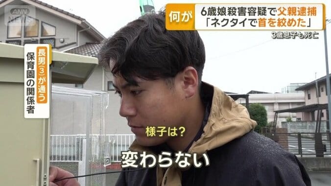 事件2日前様子は