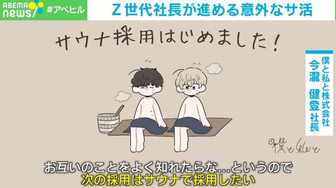 「神秘体験すぎる」2021年にSNSで話題になった“ヤバいサウナ” 体験者を取材 2枚目