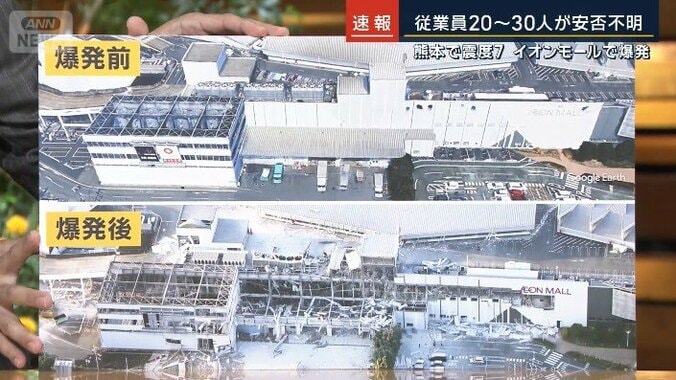 【随時更新】イオンモール熊本で爆発　ガス漏れが原因か　数人の死亡確認　従業員とみられる20～30人の安否不明　　｢ドンッ｣という大きな音が…　自衛隊も救助活動に　熊本で震度７の地震発生 2枚目