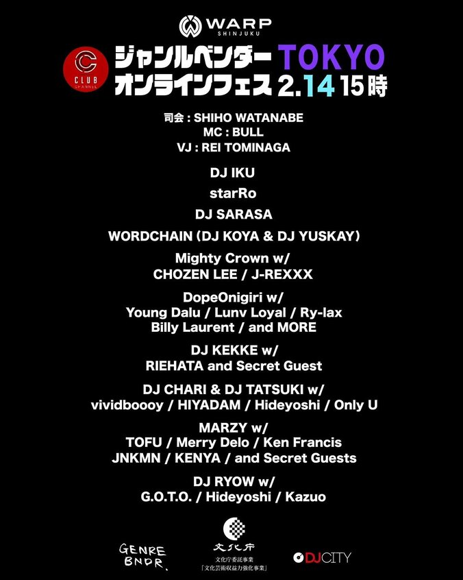 DJcityとGENRE BNDRが共同でオンラインフェスを開催！ 大阪・東京の２拠点を中継し、DJ B=BALL やRED SPIDER、DJ RYOW、 Mighty Crownら20組を超える豪華DJが多数参加！ 2枚目