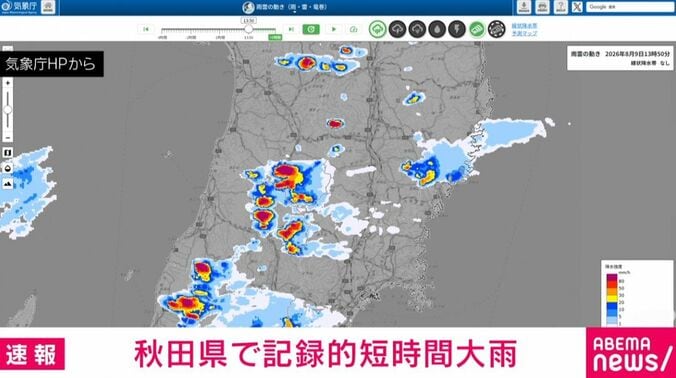雨雲の動き