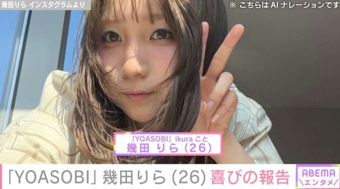 幾田りら