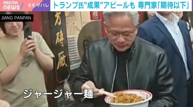 ジェンスン・ファン氏