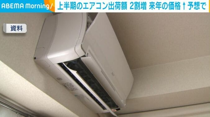 エアコン（資料）