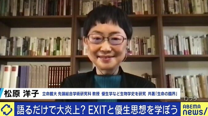 “優劣のランキング”が、やがて“人権がない、生まれてこない方がいい”に…SNSや日常に顔を覗かせる「優生思想」 8枚目