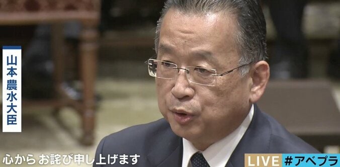 政界の「うっかり八兵衛」山本農水大臣が失言連発　それでも辞任の可能性が低いワケ 1枚目
