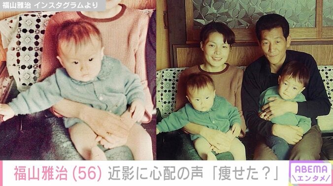 「ましゃ痩せた？」福山雅治（56）、近影に心配の声「頬がこけて相当お疲れモードなの？」 3枚目