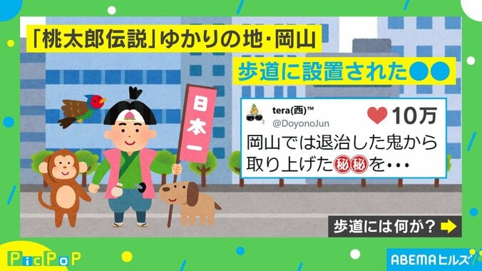 JR岡山駅近くに設置されたポールとは