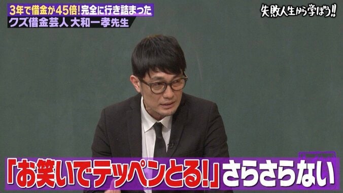 「最初の10万円」が借金1000万円に？　自己破産した“借金芸人”が語る本当の苦しみ 6枚目