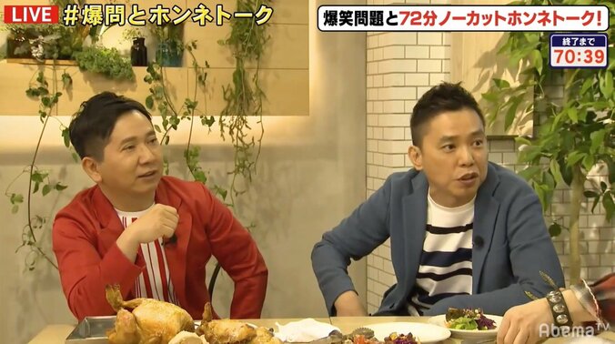 爆笑問題太田光、無事を報告も「俺がボケると」 2枚目