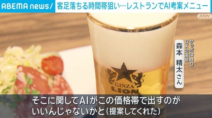 ビールとポテトサラダ
