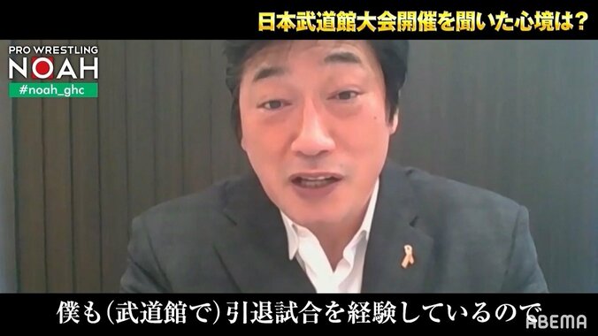 日本武道館は「プロレスラーのパワースポット」小橋建太、数々の激闘を繰り広げた“聖地”を語る 1枚目