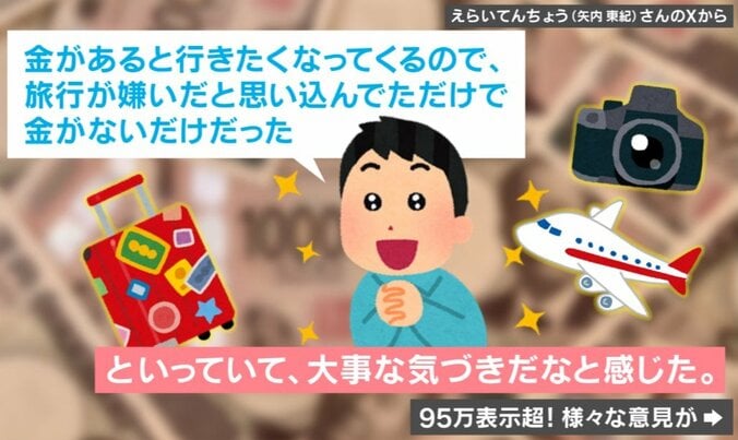 儲かっている友人の言葉
