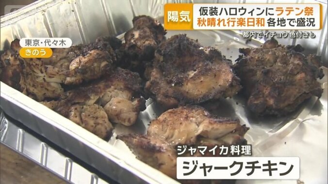ジャマイカ料理の定番