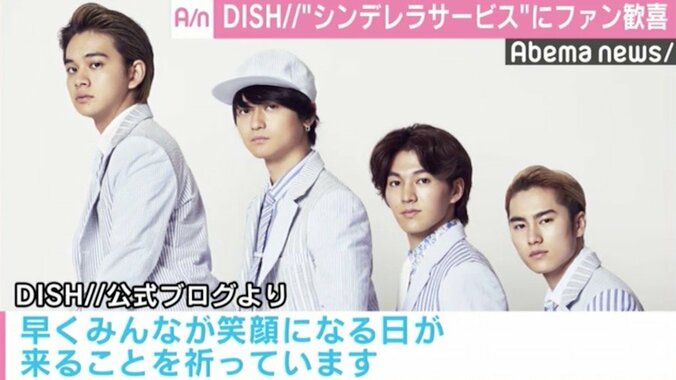 DISH//北村匠海「俺の告白には遅刻するなよ」 “シンデレラサービス”にファン歓喜 4枚目