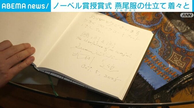 歴代受賞者が言葉を書き残しているノート