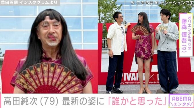 「誰かと思った」高田純次（79）、最新の姿に驚愕の声「ヤバすぎる こんな70代見たことないよ」 3枚目