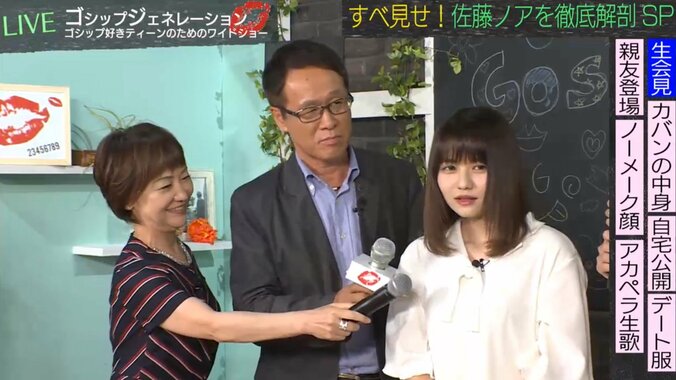 “彼女感” 佐藤ノア　ギリギリ生会見で「交際人数は3人」「理想のデートは一日で生と死を味わう」 2枚目