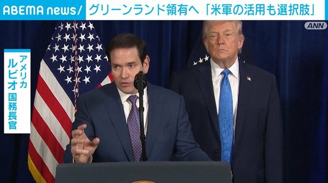 ルビオ国務長官、トランプ大統領