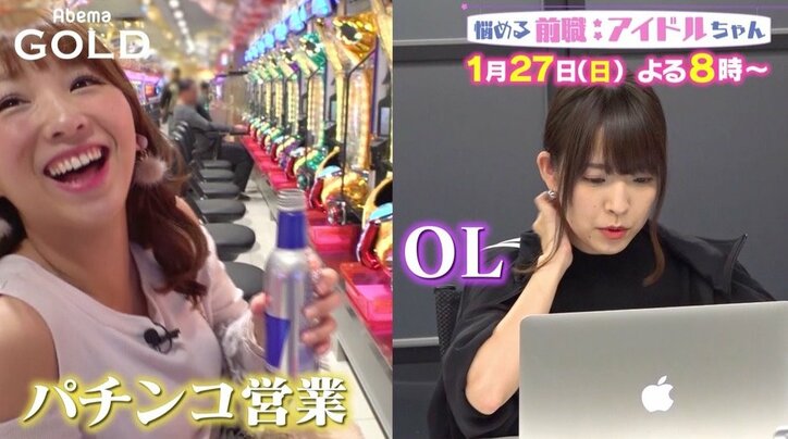 『前職アイドルちゃん』AbemaTVに登場!元AKB、元ハロプロ…解散・卒業したアイドルたちの“その後”は?