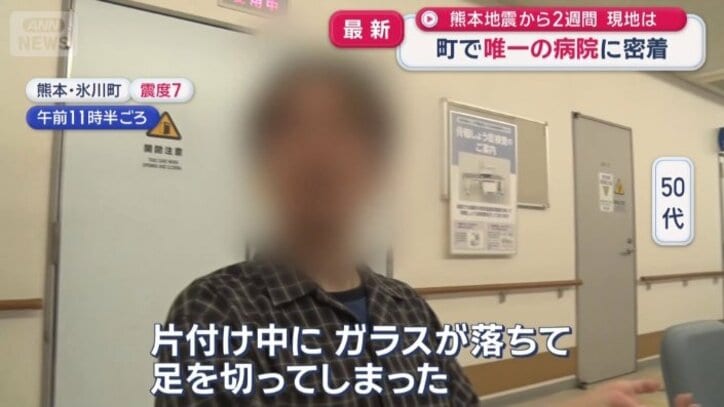 「片付け中にガラスが落ちて足を切ってしまった」