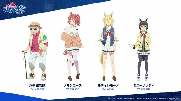 [Photos/Images] Anime 'Umamusume: Cinderella Gray' to Premiere on April 6! Main PV, Theme Song, and Latest Information Revealed 12th