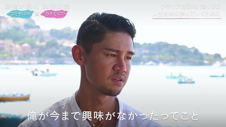 「その話、初めて聞いた」彼女の生い立ちを知らなかった彼氏に変化　結婚への風向きが変わり始め…