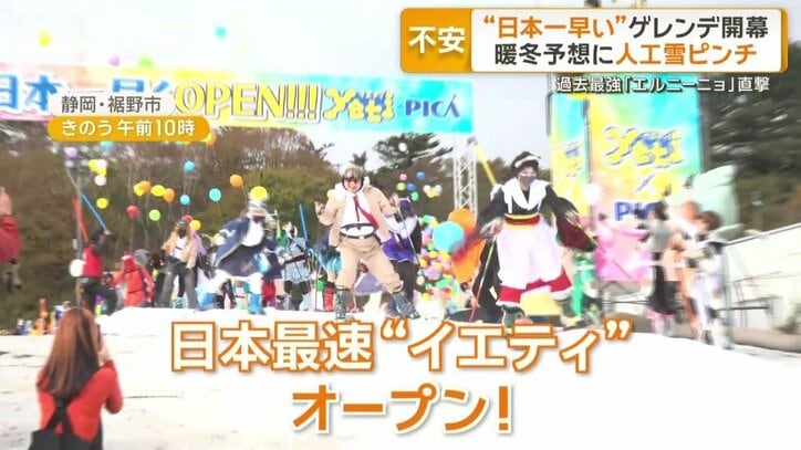 日本一早いスキー場