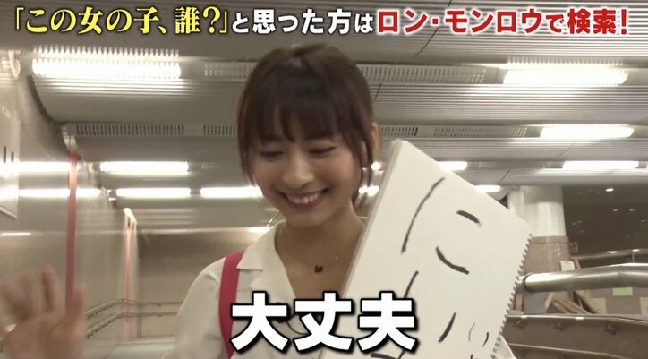 話題の中国人美女・龍夢柔、河本準一の“愛の告白”に「はい」の返事? 既婚をカミングアウトすると…