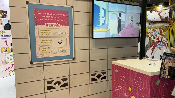 [Photos/Images] Recreating the "I Love You!!!!" Scene with a Giant Diorama! "AnimeJapan 2026" SHOCHIKU anime Exhibition Report 4th