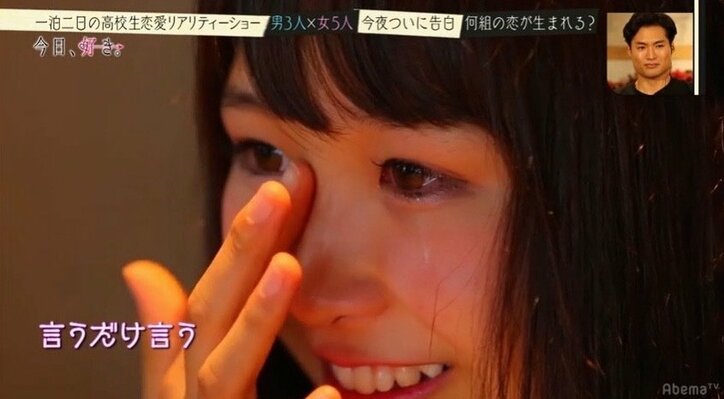 一泊二日で2組のカップル誕生　高校生恋愛リアリティーショー『今日、好きになりました』第3話