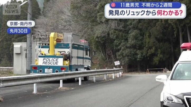 この付近の山中でリュックを発見