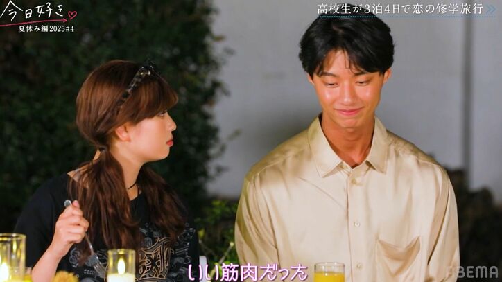 【写真・画像】おひなさま、18人から告白されたモテ男子に「やっぱ一途なんだね」「素敵な筋肉だった」応援に切り替える『今日好き』夏休み編2025第4話 4枚目