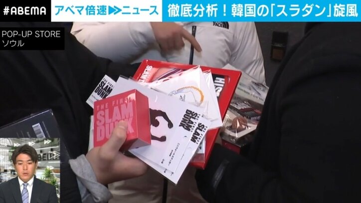 「ノージャパン運動」も下火？ 劇場版「スラムダンク」が韓国の10代女子にも大人気 レトロブームも影響か