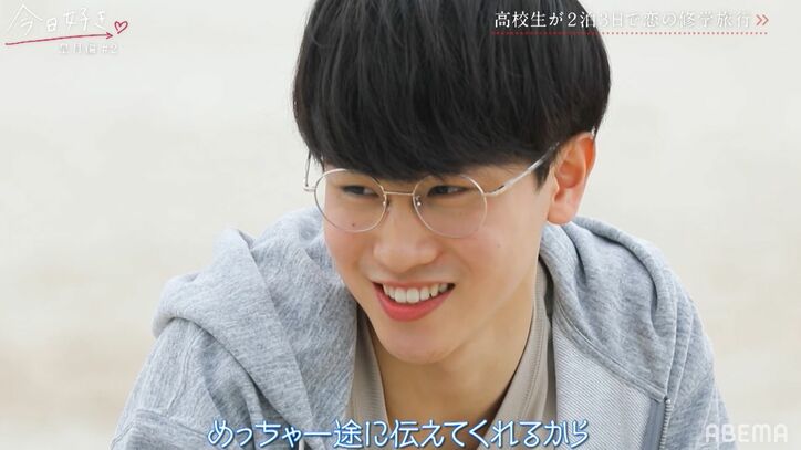 最年少高1モテ女子、高3イケメン男子に「1番好き」「めっちゃ嫉妬する」グイグイ『今日好き』皐月編第2話