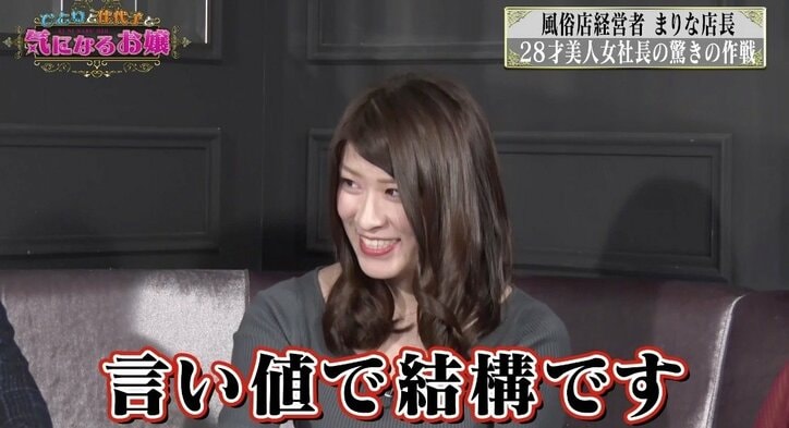 風俗店経営のカリスマ女社長、Webマーケの知識生かし大成功「毎日ツイキャス、SNSは有効活用」