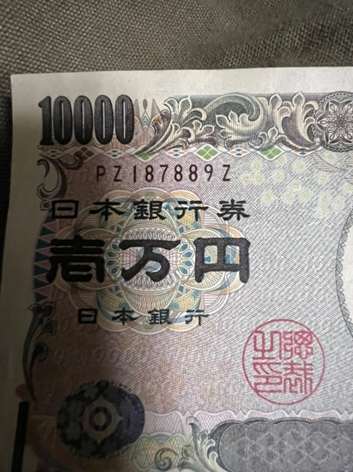  ノッチ、一生使えないと感じた数少ない1万円札「お分かり頂けたただろうか」 