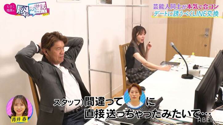 あざとグラドルからのDM誤送信にニヤリ? イケメン揃いの合コンで沖縄芸人が激モテ