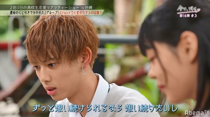 美人女子高生にイケメン2人が至れり尽くせりで猛アプローチ!『今日好き』第16弾3話