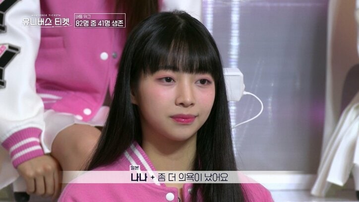 日本人アイドル2人の順位の差に会場騒然！ 韓国大型オーディションで初回から大波乱、ショック隠せず「いつも彼女に届かない」