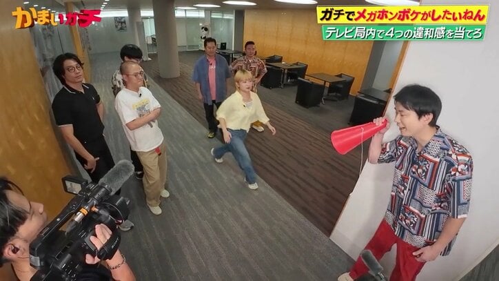 かまいガチ