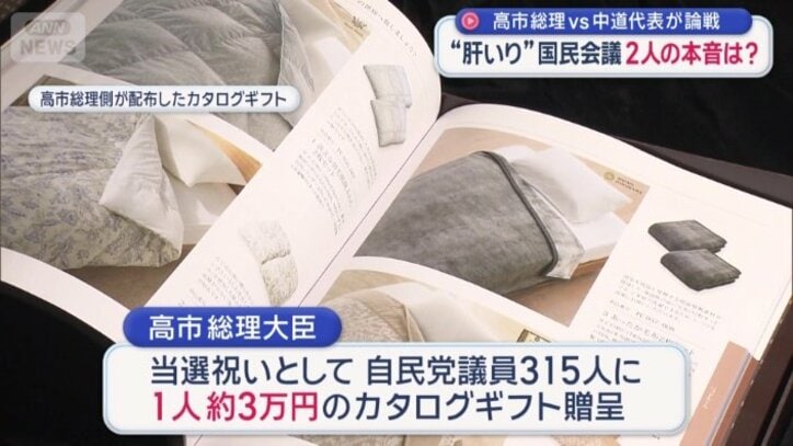 およそ3万円のカタログギフト