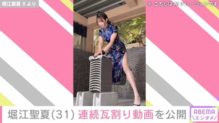 堀江聖夏（31）