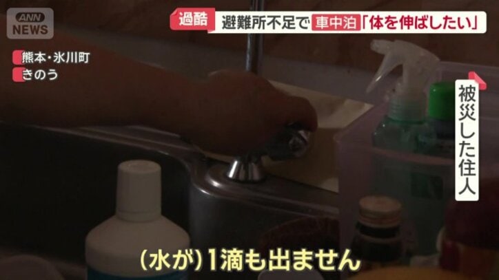 自宅は断水