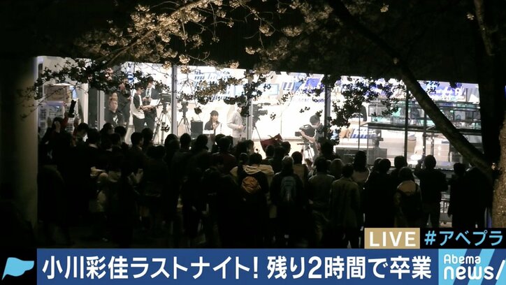 「本当に本当に幸せな12年間でした」小川彩佳アナウンサーが最後の挨拶