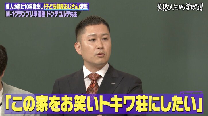 【写真・画像】都内家賃27500円で2DK「こんな広いんですか!?」M-1準優勝芸人が自宅の間取りを公開 ノブコブ吉村「最高じゃん!」 2枚目