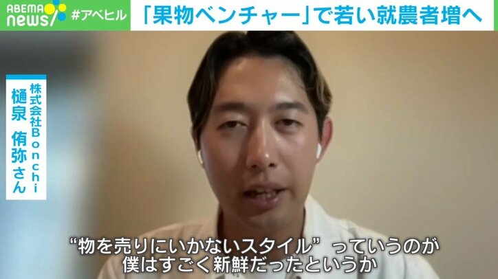 日本のフルーツが食べられなくなるかもしれない 果物農業の危機を救え!元アップル社員が革命を目指す