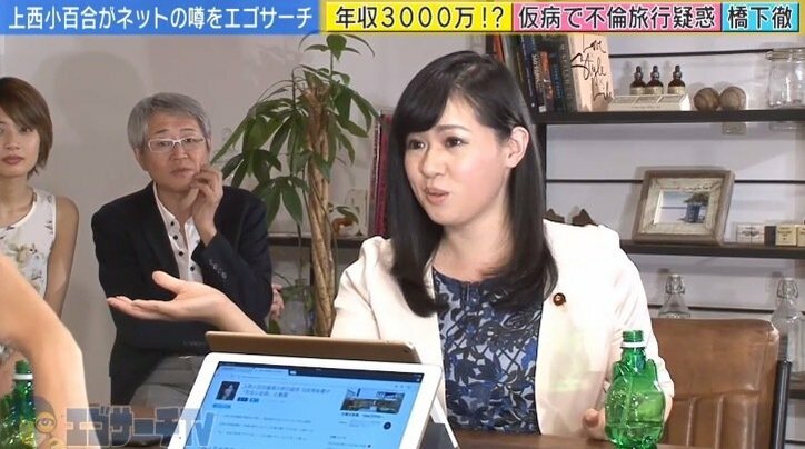 上西小百合議員の仮病騒動、“国会を休んで不倫旅行”の噂は本当？